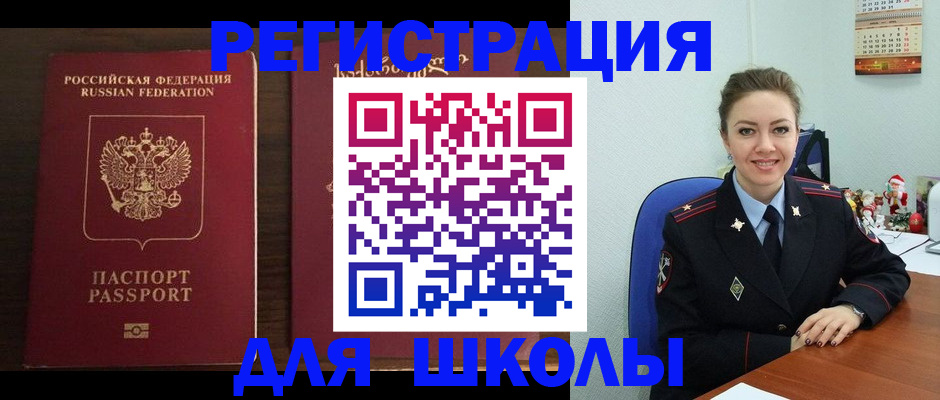 прописка для кредита в Новомосковске