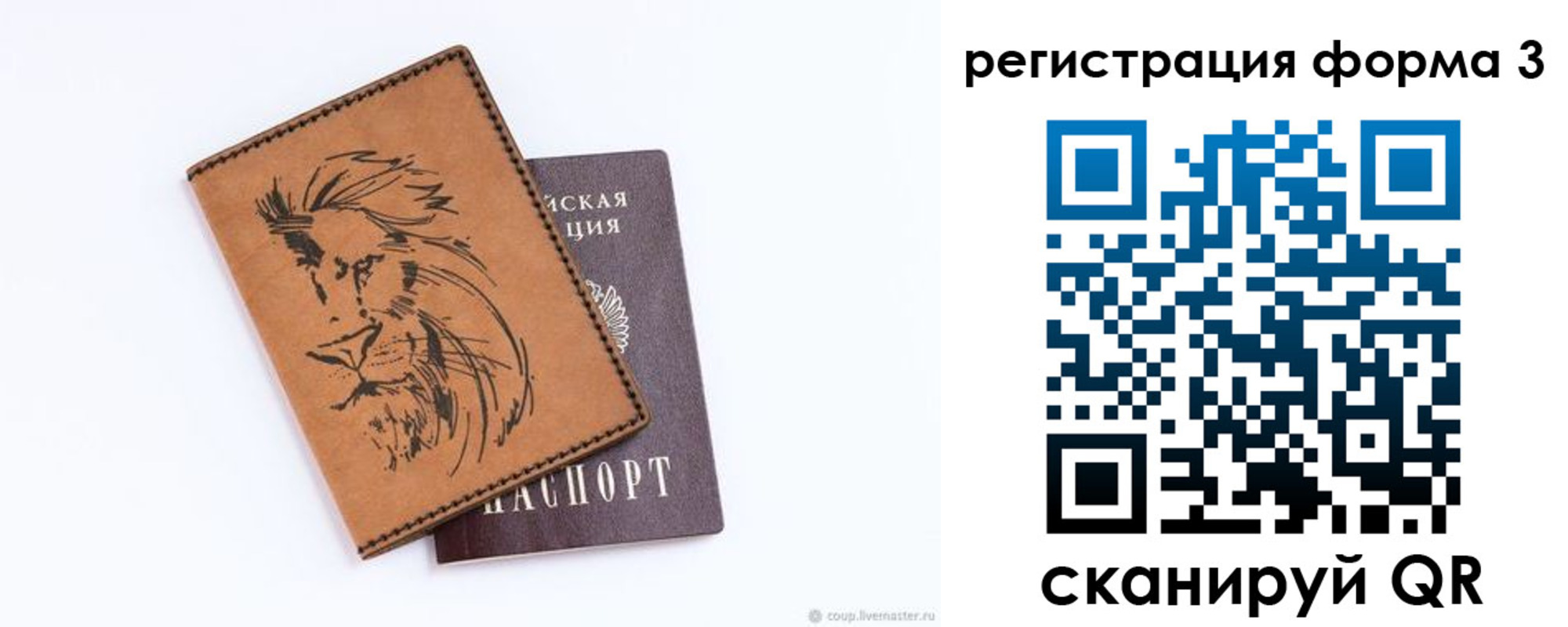временная регистрация в квартире в Новомосковске