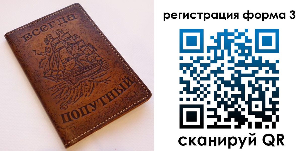 прописка законно в Новомосковске