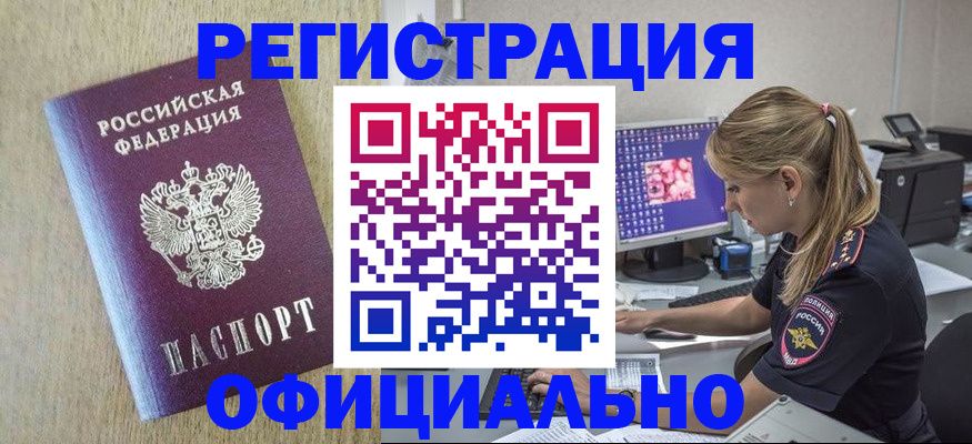 временная регистрация в квартире в Новомосковске